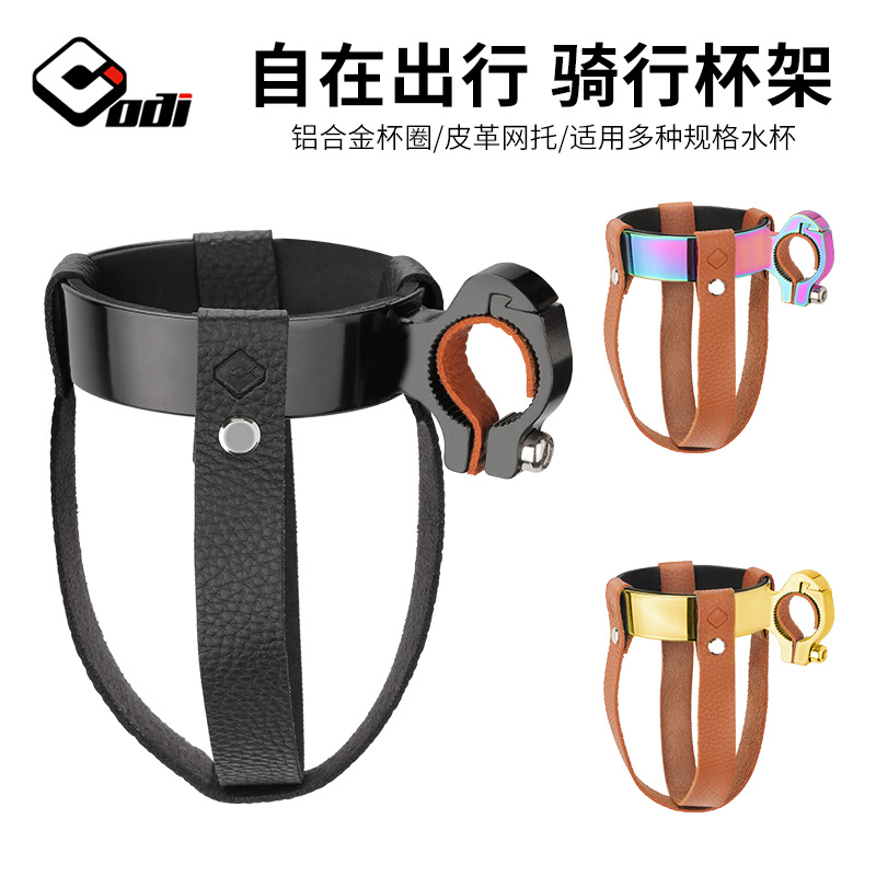 Cycling Gear Holder - Odi Bicycle Cup Holder For Tea